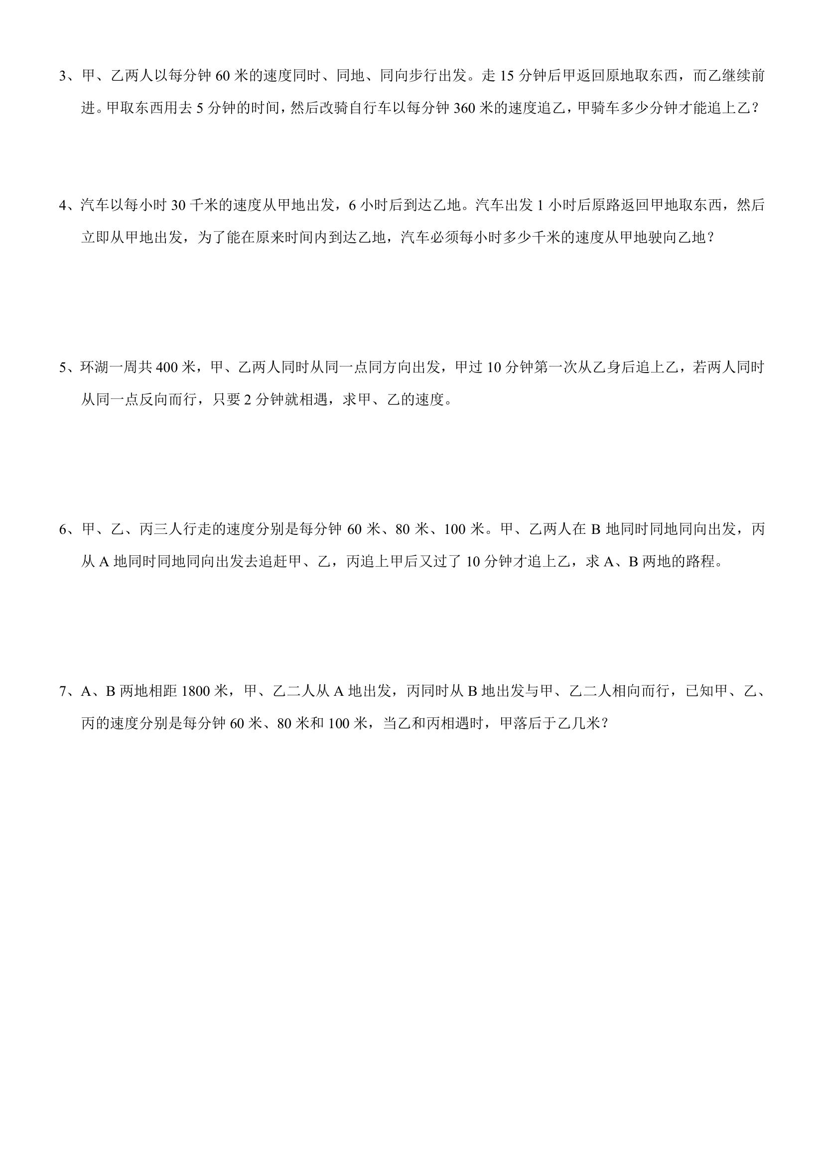 五年级下册奥数带答案,三年级奥数与智能思维答案