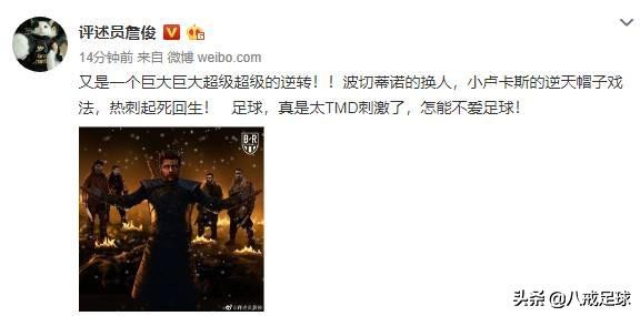 詹俊世界杯超级无敌巨大的失误,欧冠逆转詹俊解说