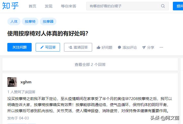 奥佳华g7608按摩椅多少钱一台,选对按摩椅