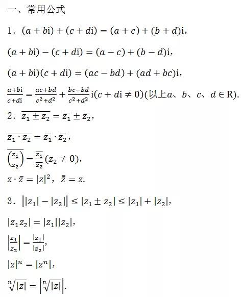 高中数学必背公式总结大全,总结高中数学必考公式大全