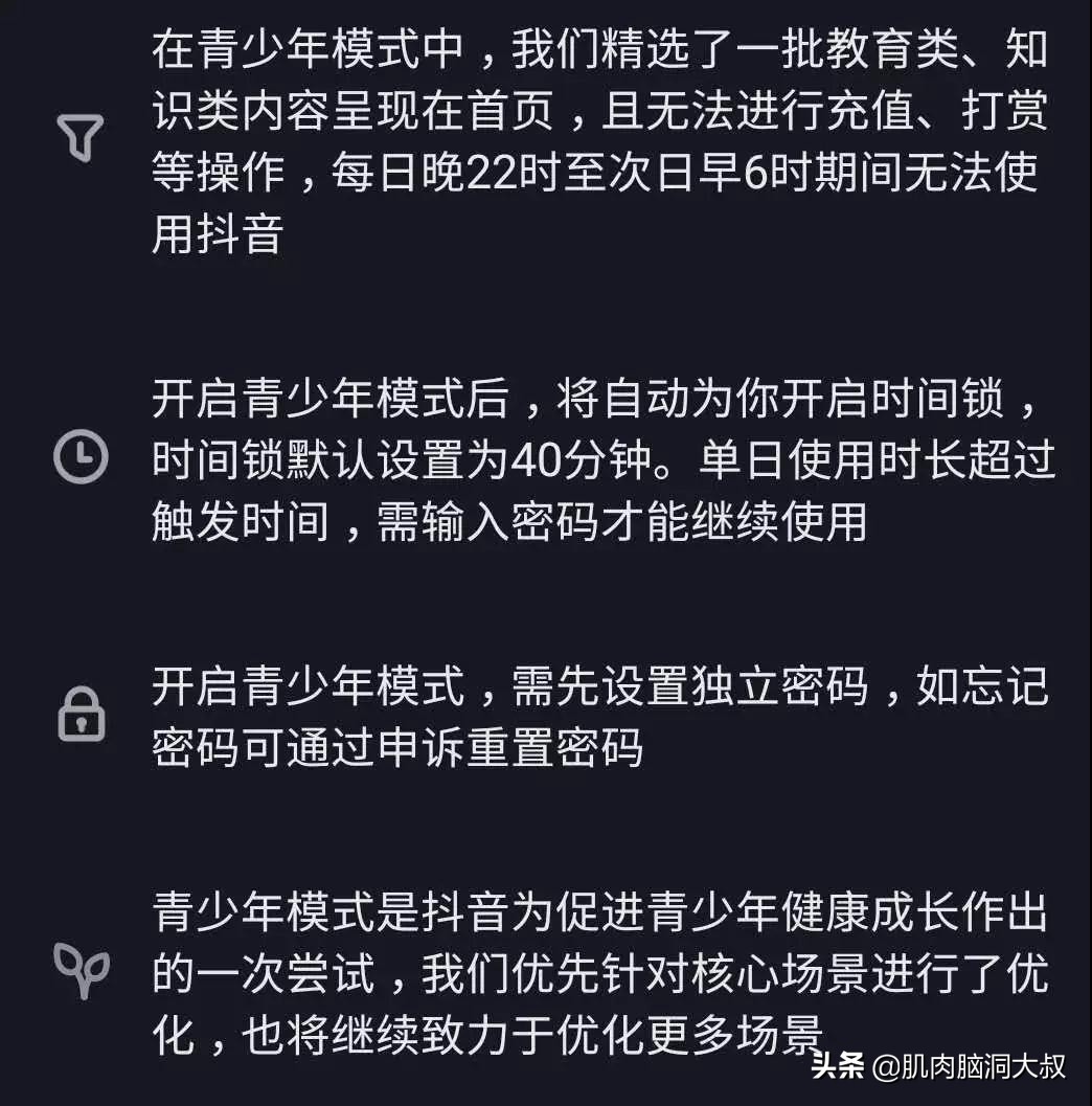 快手抖音青少年模式,抖音青少年刷视频的时间段