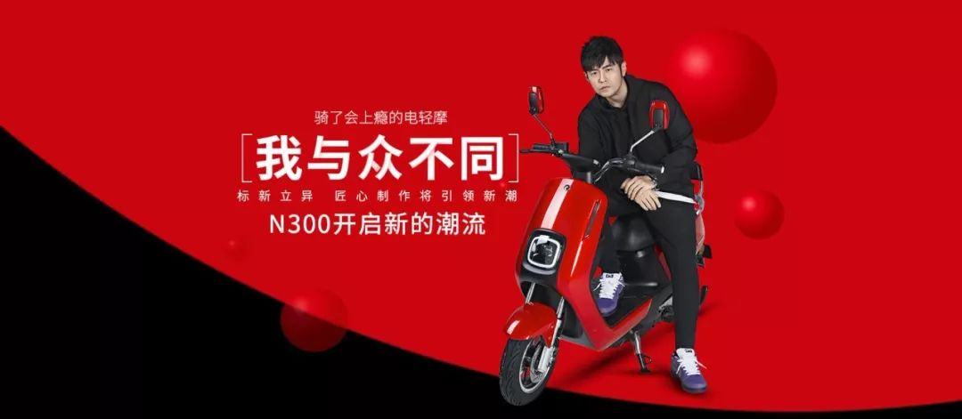 周董与爱玛,爱玛周董代言