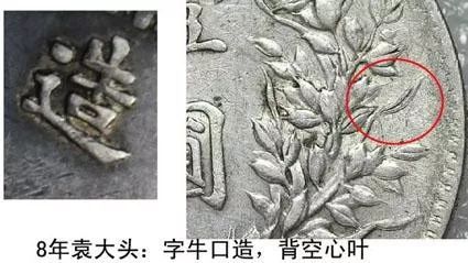 银元袁大头的120个版别大全,袁大头经pcgs评级后能确定版别吗