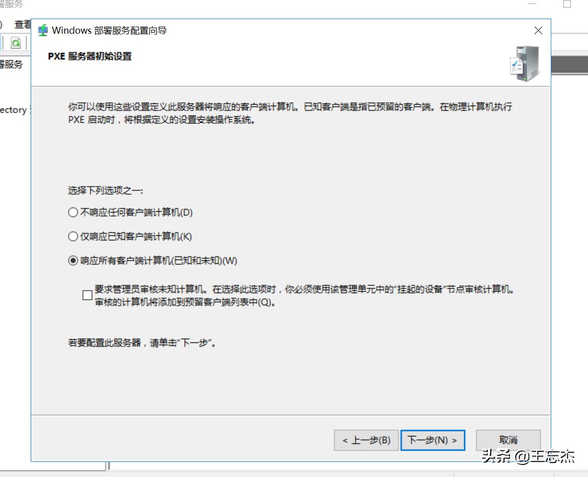 扔掉U盘，网启PE，桌面维护的摸鱼利器