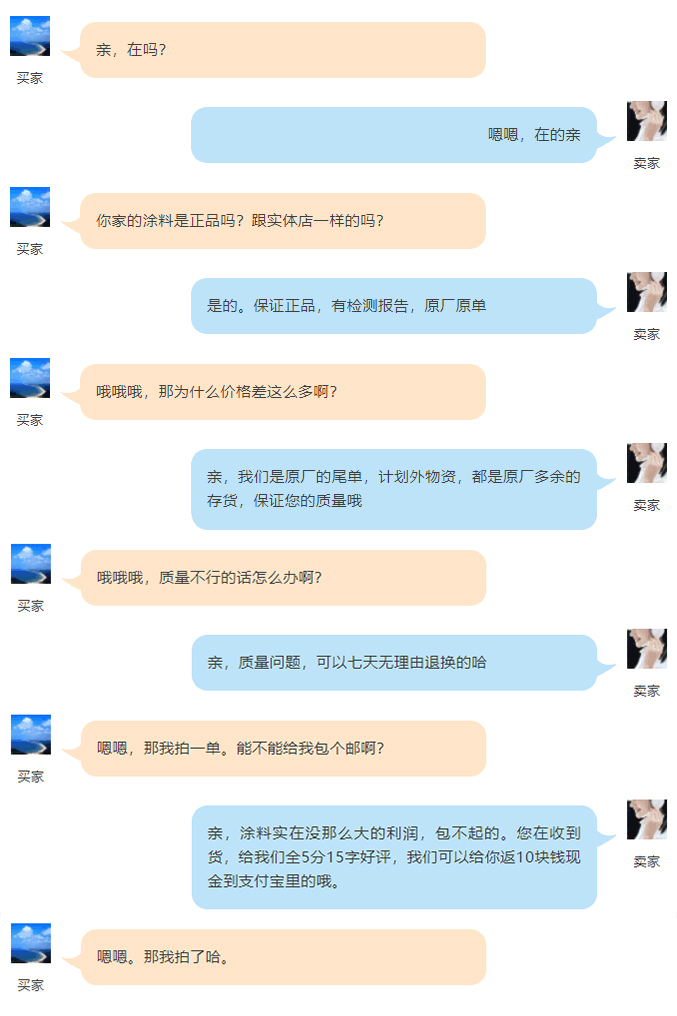 买涂料应该去什么店,购买涂料需要注意哪些