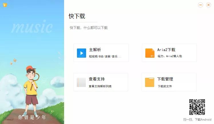 好用的手机下载工具推荐,手机好用的下载工具推荐