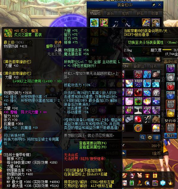 dnf100级版本如何打造百亿伤害,dnf平民100级攻略