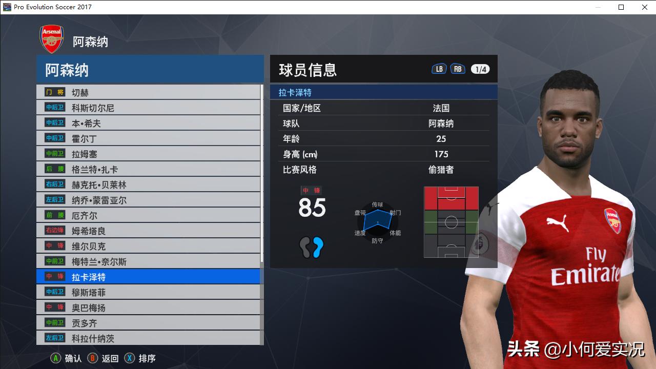 实况足球最新脸型,实况足球2019如何制作脸型