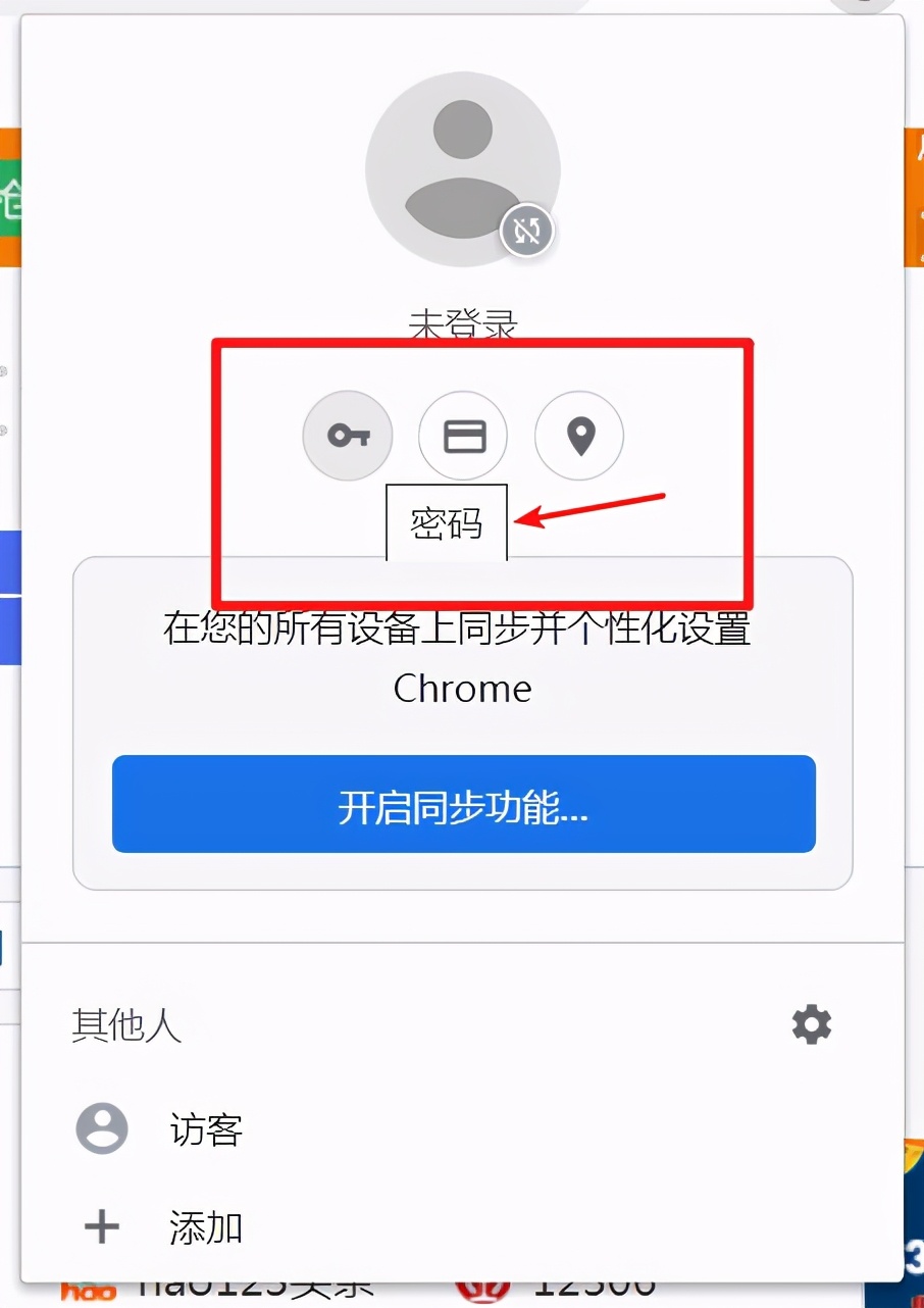 谷歌浏览器查看网站保存的密码,谷歌网页保存的密码怎样找出来