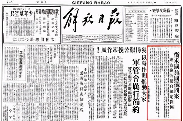 1949年，他设计的五星红旗当选为*旗国**，毛主席盛赞：就是要大团结