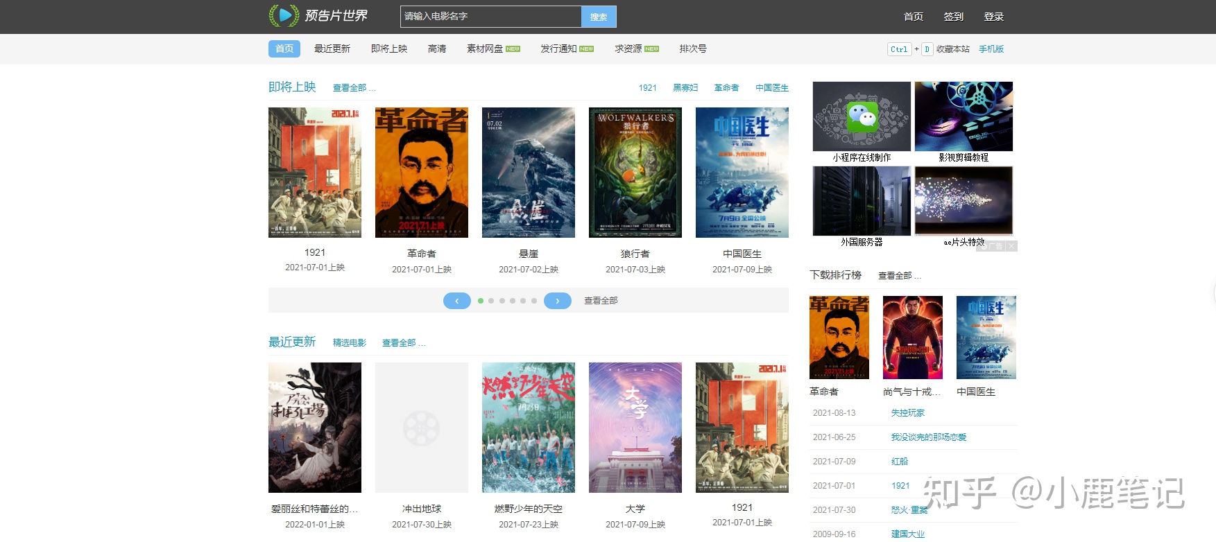 完全免费的高清视频素材网站,免费怀旧视频素材网站