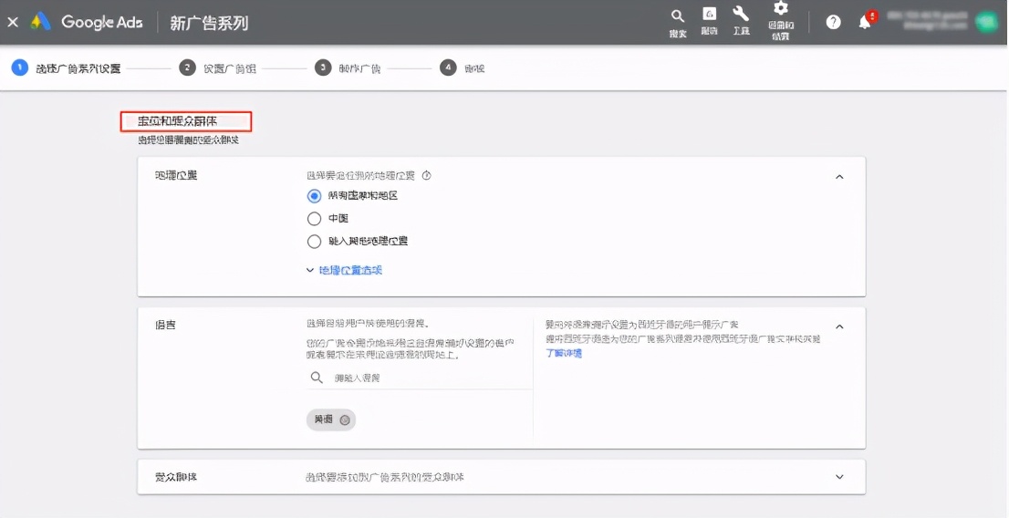 googleads推广的4大方法技巧,一个谷歌ads账号可以投放几个广告