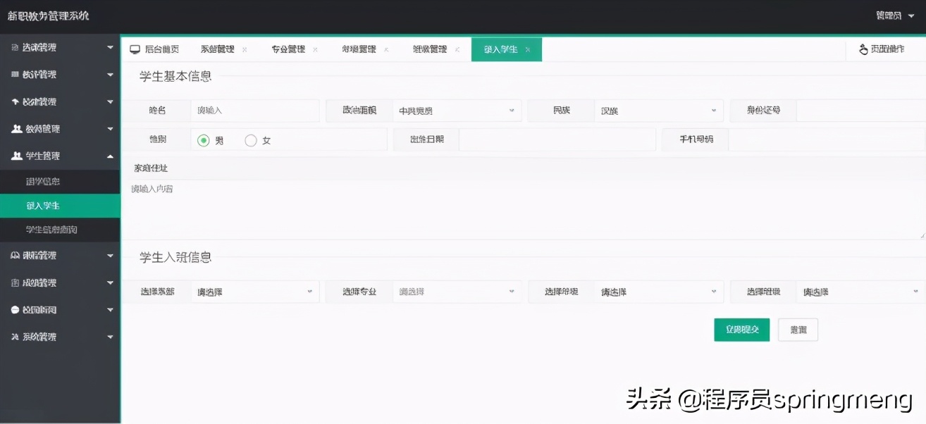 javaspringboot教务管理系统,springboot小程序微信登录