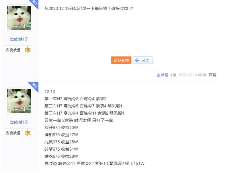 逆水寒怎么搬砖赚钱选择什么英雄,逆水寒搬砖什么最赚钱