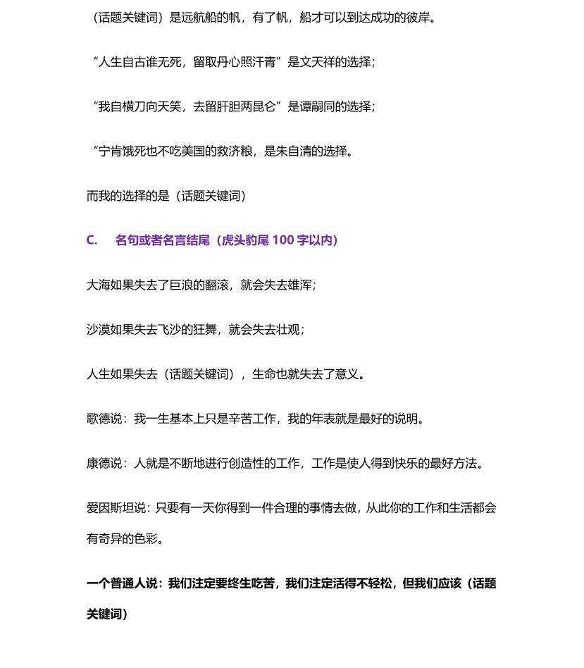 高中语文50个作文结尾素材,高中语文作文素材万能开头结尾