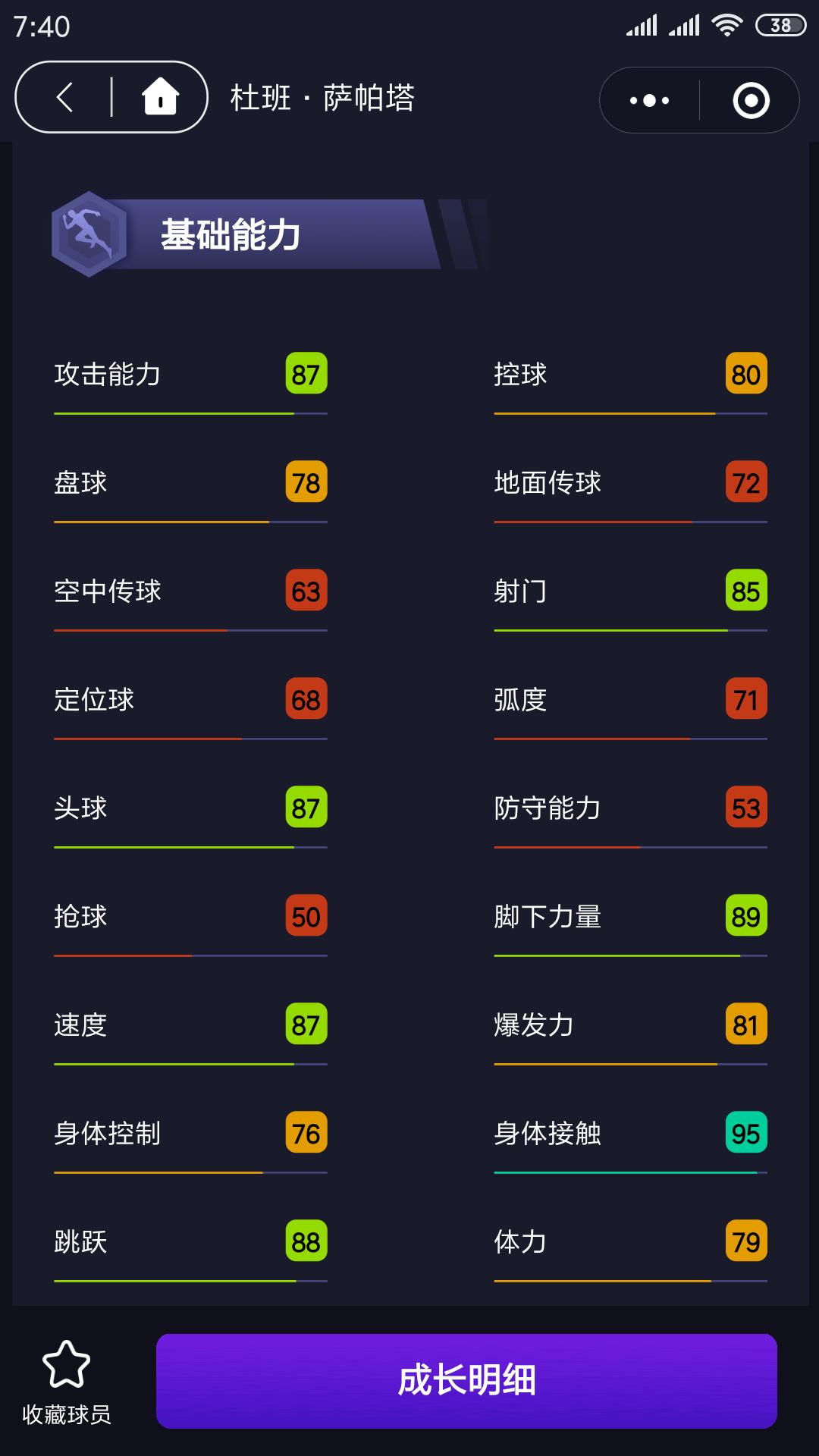 美洲杯妖人,实况足球美洲杯精选