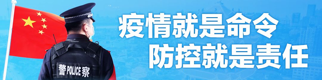 *疆新**铁警教您练成火眼睛睛！看穿那些坑蒙拐骗！