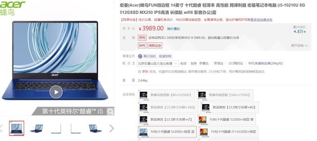 宅家下单安全购机,在家买笔记本还是台式