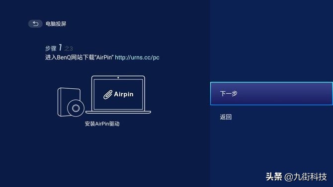 明基投影仪e520无线投屏,手机怎么投屏到明基685投影仪