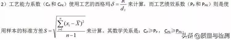 Cp、Cpk、Pp、Ppk,一文讲清楚！