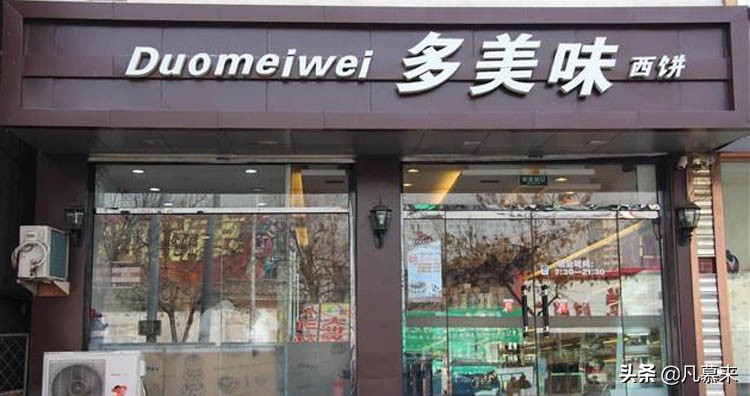 廊坊推荐的蛋糕店,廊坊好吃的十大品牌蛋糕店排名