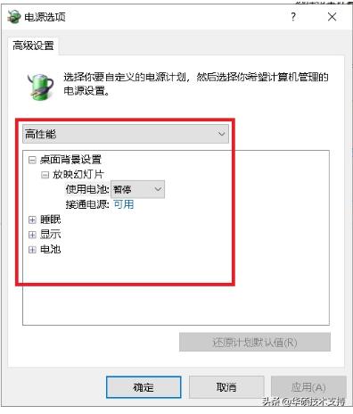 为什么找不到其他电源设置,为什么电源选项点不出来