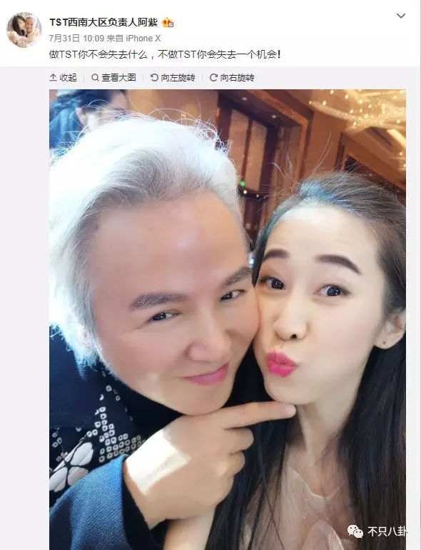 张庭夫妇还会做微商吗,张庭微商事件