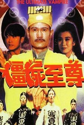 老电影茅山道士捉鬼,现实中真正茅山道士捉鬼电影视频