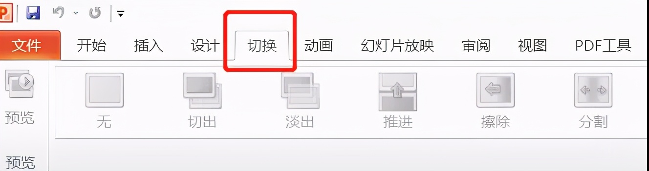 ppt自带的录屏为什么只能录声音,ppt小技巧具体操作