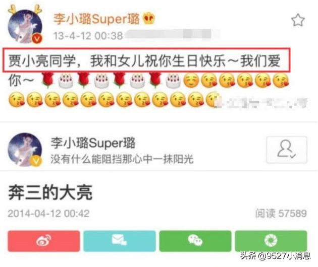 李小璐贾乃亮的共同声明最新消息,李小璐贾乃亮离婚近况如何