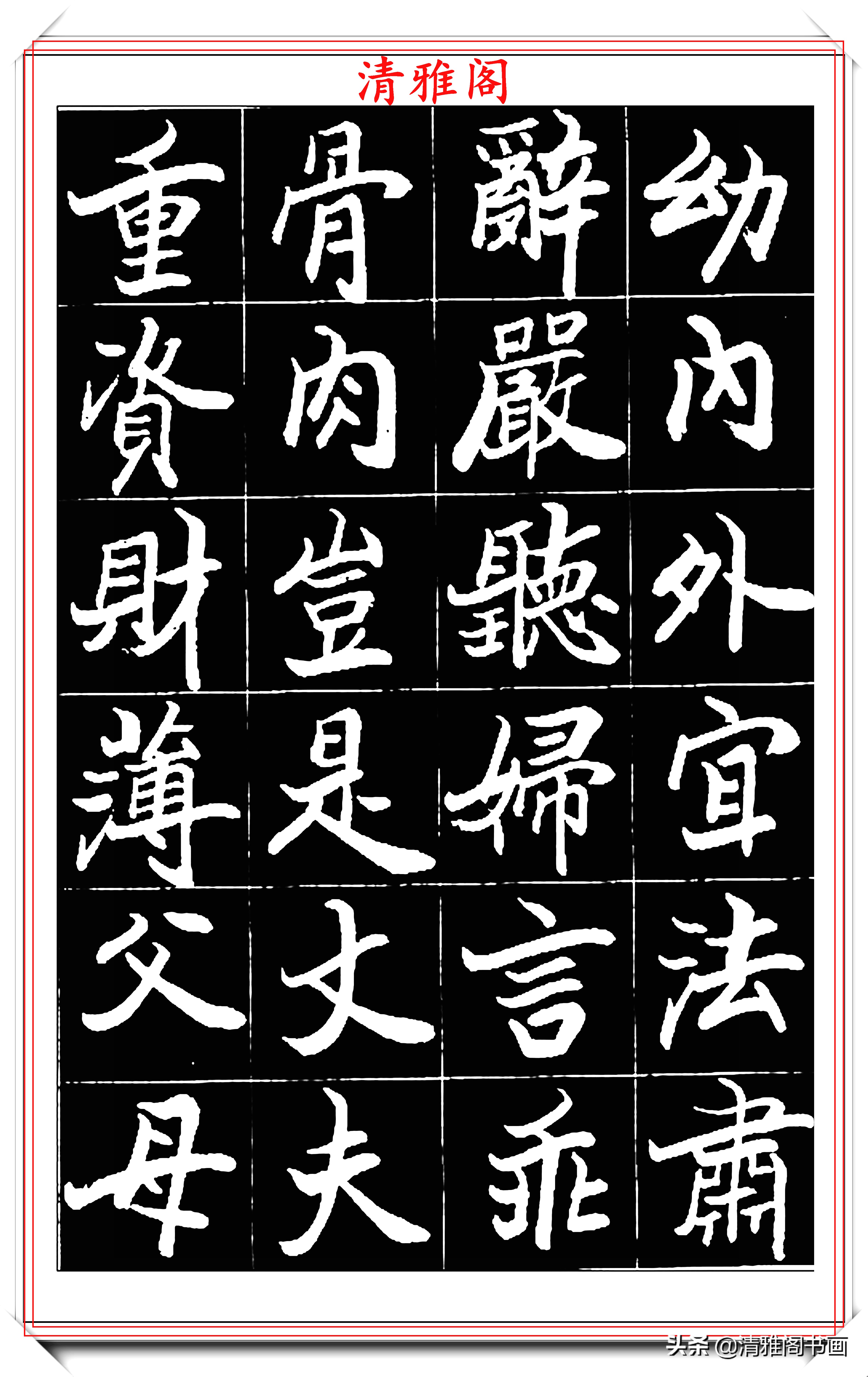欧阳中石楷书硬笔字帖,欧阳中石楷书基本笔画字帖