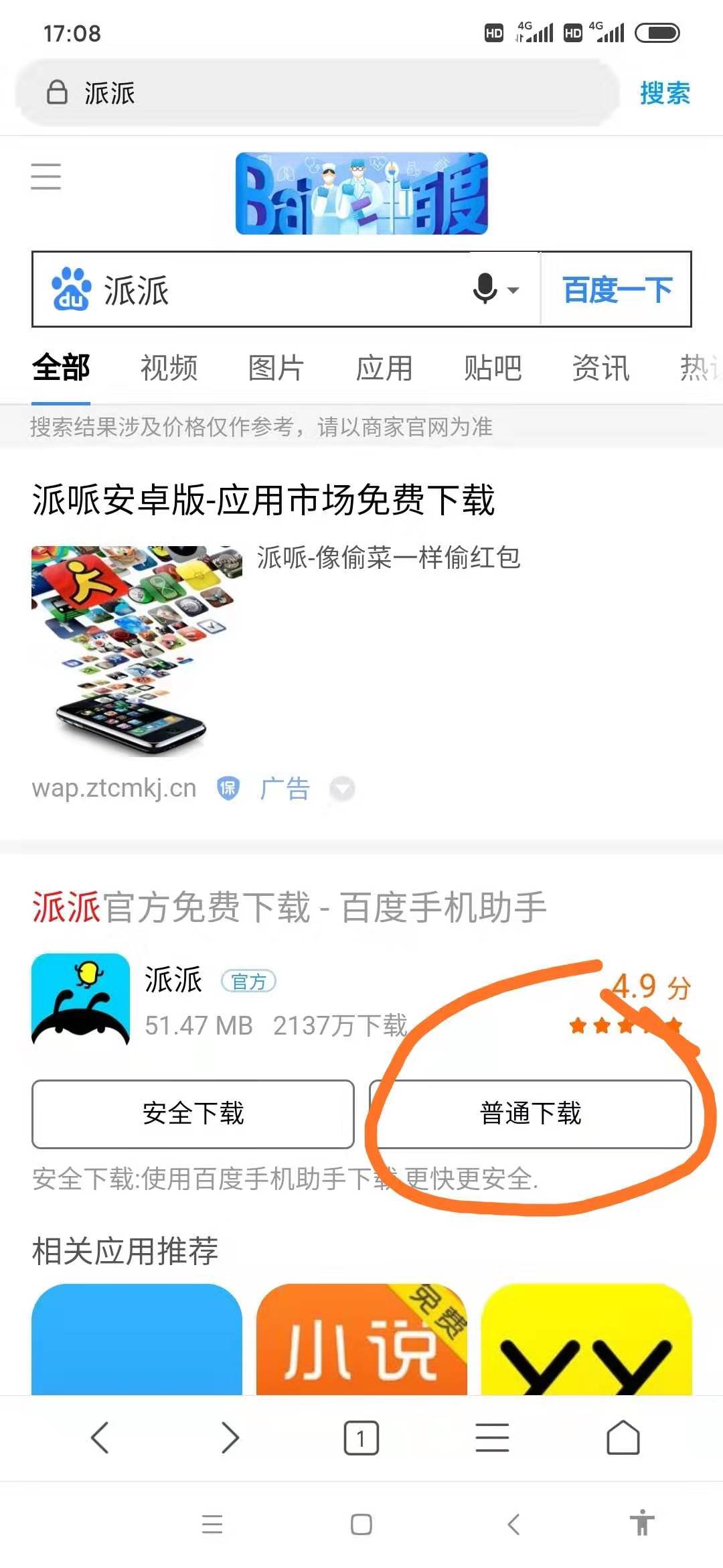 无门槛兼职快速赚钱,免费兼职赚钱项目0风险免押金