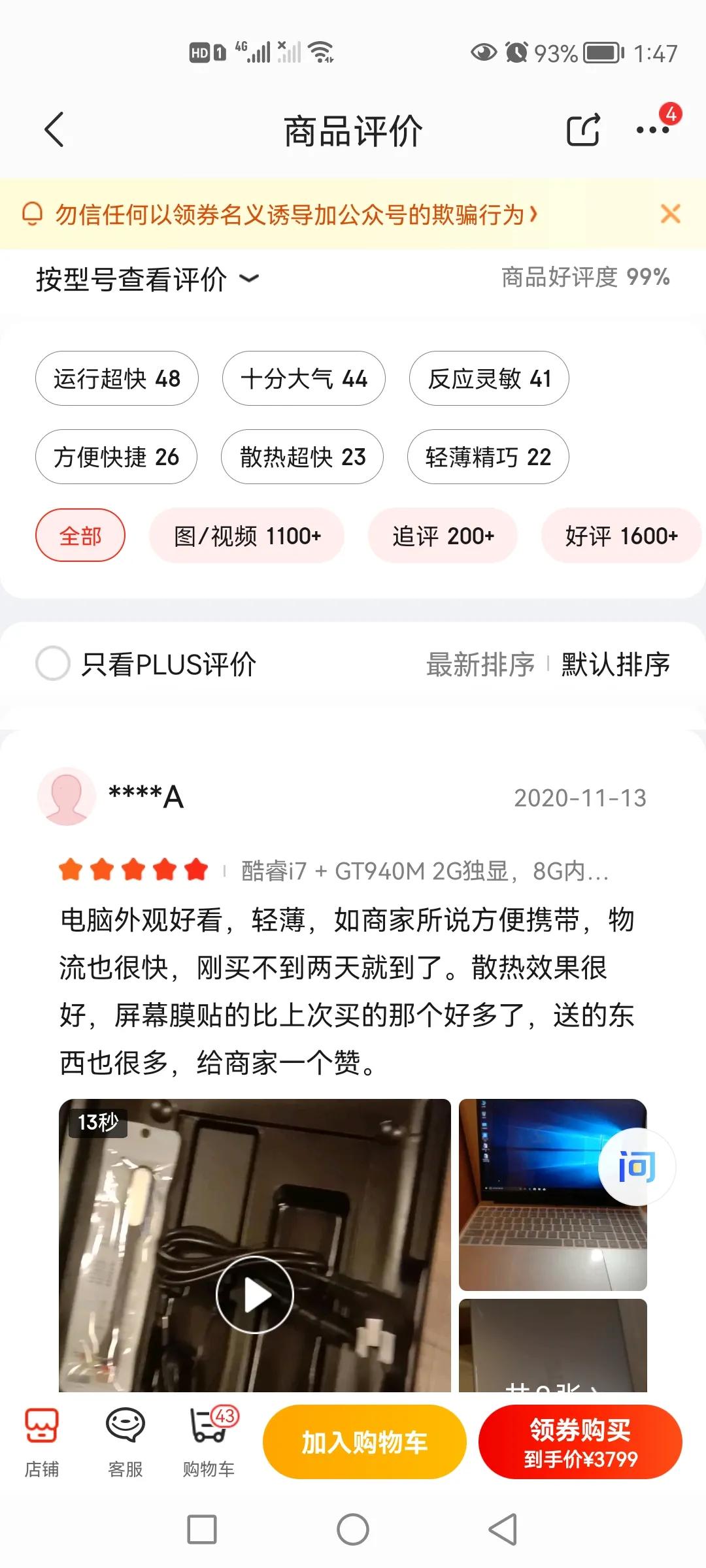 闲鱼二手笔记本避坑指南,线下买笔记本怎么避坑