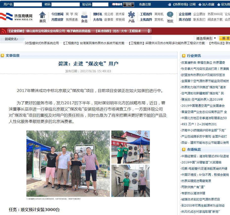 天津平房冬季采暖补贴方法,北方冬季最省钱的采暖方式