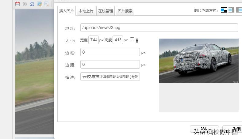 最近接了一个dede的定制汽车官网需要大量的图片