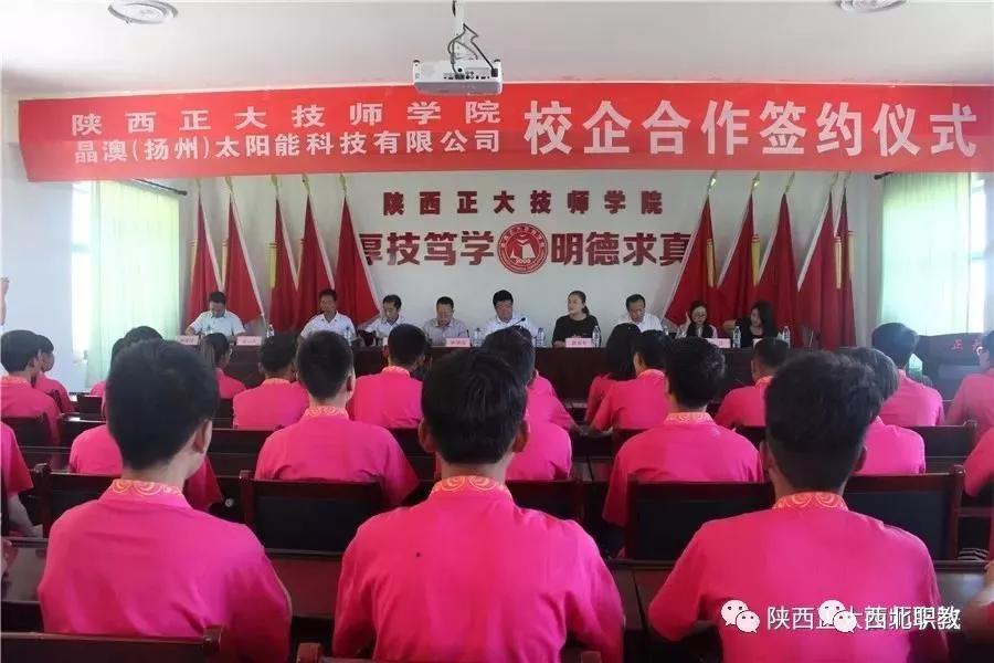 陕西正大技师学院招生范围,陕西正大技师学院有什么专业