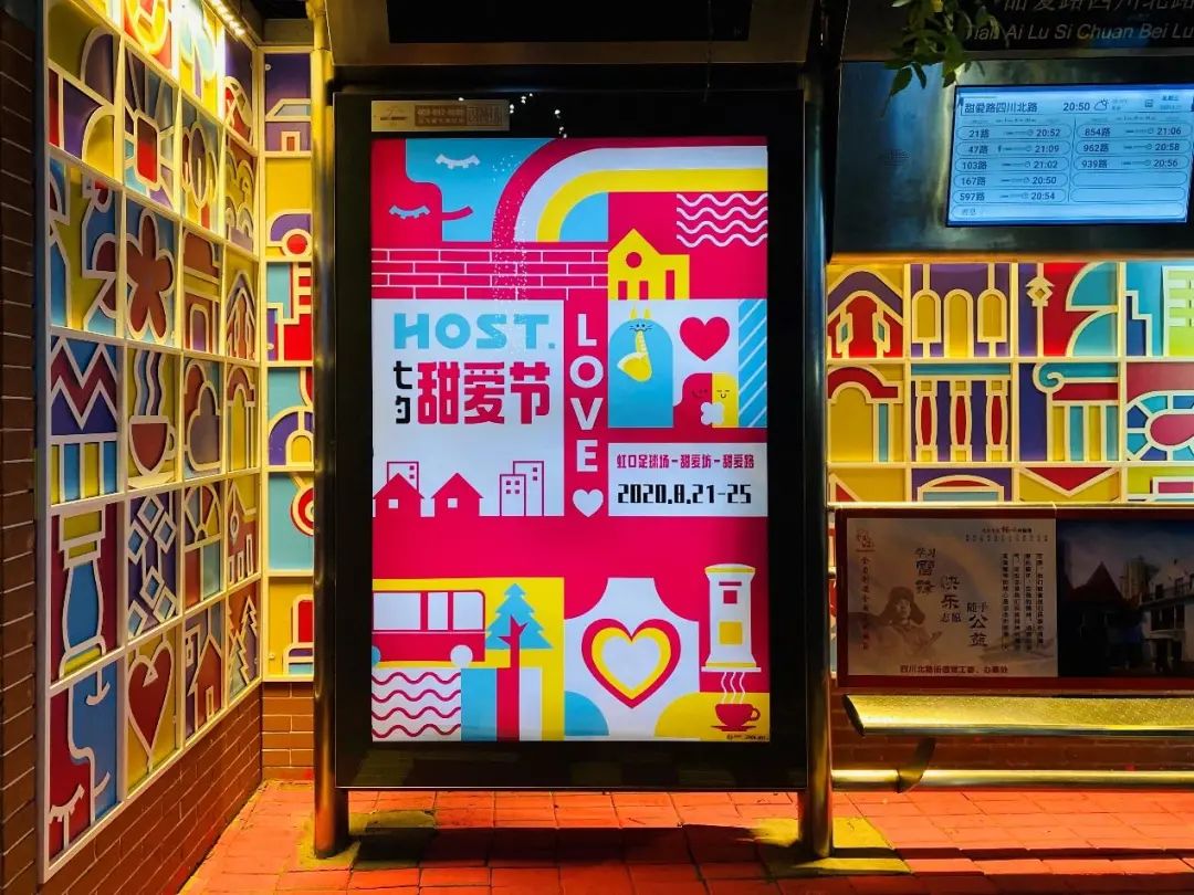 最美车站、漫天星河、情侣游戏...快去解锁这场七夕的专属甜蜜！