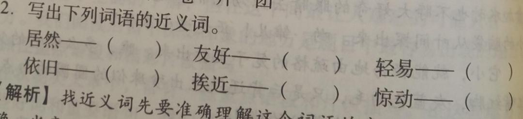 小学阅读理解16类题型答题技巧,小学阅读理解解释词语答题技巧