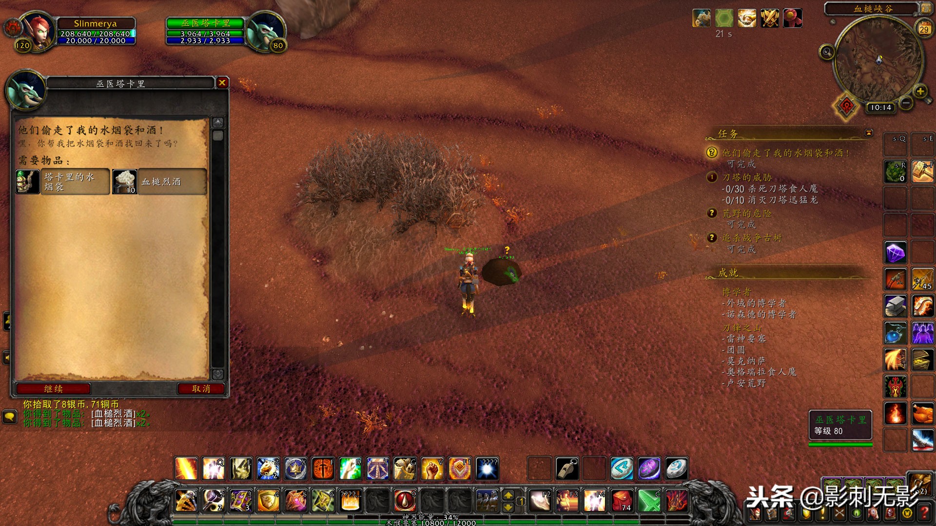 外域刀锋山任务可否跳过,外域刀锋山破碎者的盾牌任务