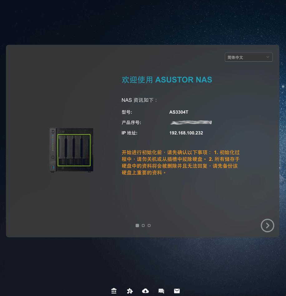 全系升级2.5G网口？ASUSTOR爱速特AS3304T会是合适的家用NAS吗？