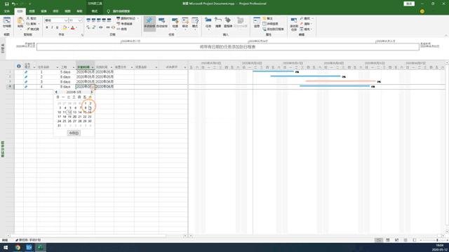 excel画进度计划横道图小技巧,excel施工进度计划表横道图怎么画