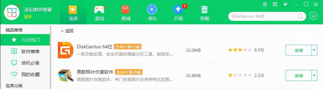 台式电脑硬盘升级固态硬盘方案,笔记本升级固态硬盘及新装系统