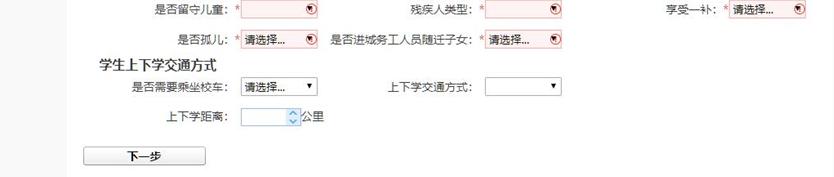 九年级学生中招报名需要哪些,2021中招报名步骤