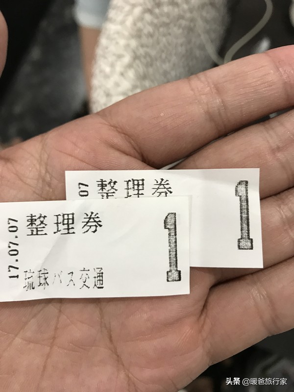 日本交通指南,日本全攻略