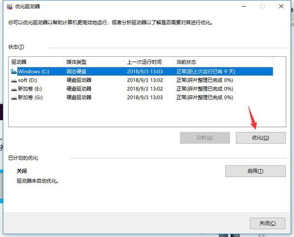 dnf帧数低解决方法win10,dnfwin10笔记本帧数低解决方法