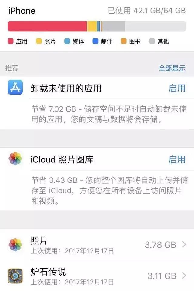 苹果xsmax怎么清理内存垃圾,苹果6splus怎么清理内存缓存