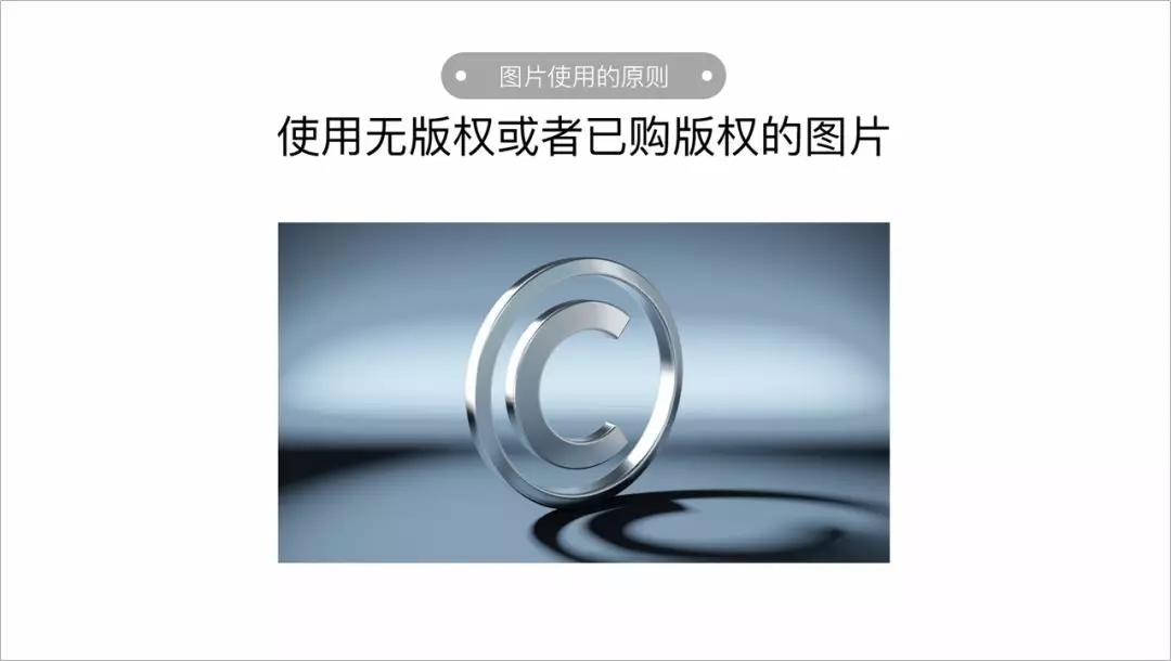 ppt中如何进行图片细节展示,ppt经验分享中适合放的图片