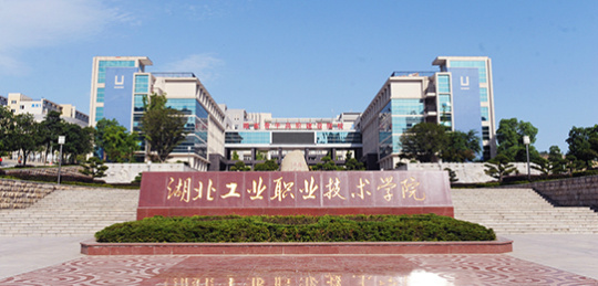湖北十堰有哪些著名大学,武当山附近的有哪些名牌大学