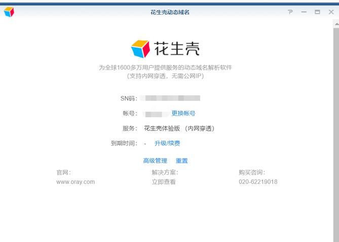 黑群晖设置内网穿透,没有公网ip黑群晖如何内网穿透
