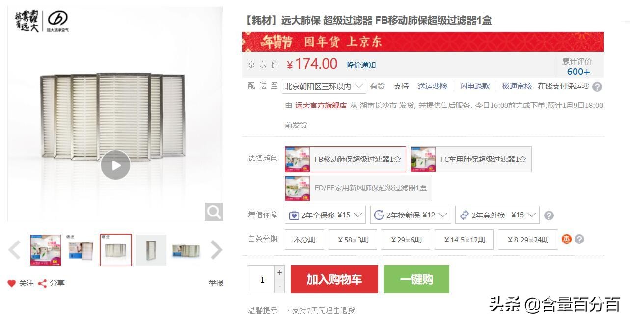 自带风扇的口罩,防雾霾电动透气口罩